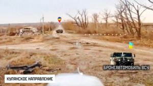 Примерно так заканчиваются попытки противника проскочить в Купянск на технике !!!