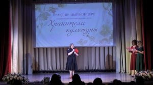 Праздничный концерт, посвященный Дню работника культуры «Хранители культуры»