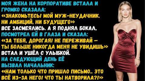 Истории из жизни «Последний тост мужа» Слушать житейские истории. Слушать рассказы о любви. Аудиокни