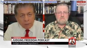 Судья Наполитано - Ларри Джонсон: Самоубийственная миссия Трампа по развертыванию войск на местах