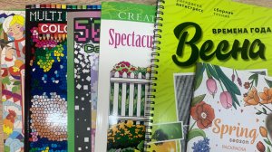 Челлендж Начинание новых раскрасок март 2026 г