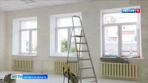 В этом году в Кировской области запланирован ремонт 34 школ