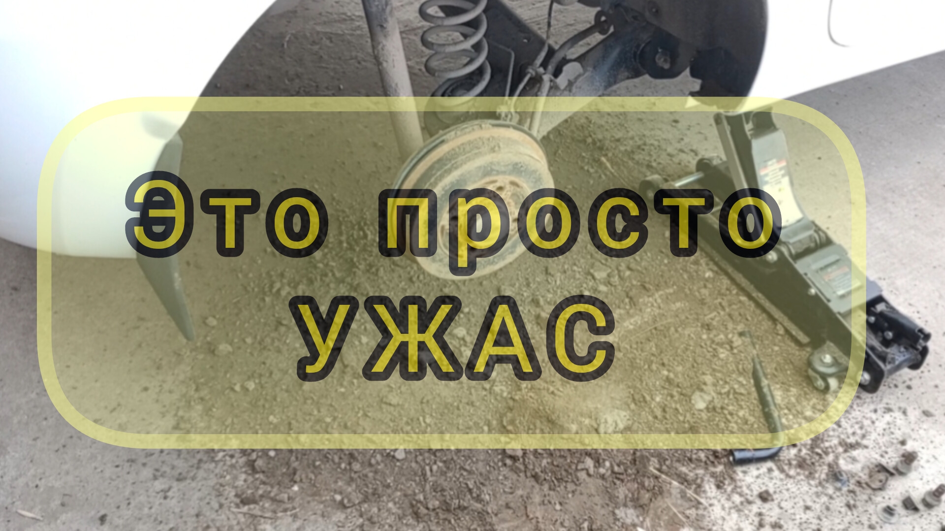 Это просто УЖАС😱 Лада X-ray!