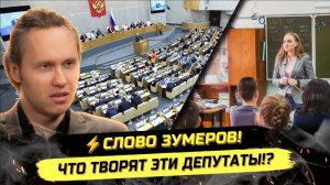 ⚡️ ПОЧЕМУ МОЛОДЫЕ УЧИТЕЛЯ БЕГУТ ИЗ ШКОЛЫ?