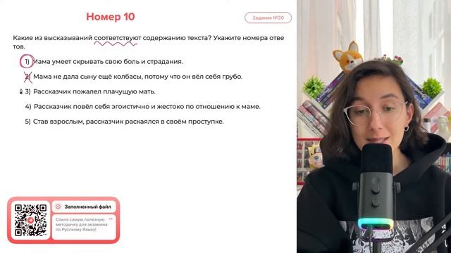 1)  Мама умеет скры­вать свою боль и стра­да­ния. 2)  Мама не дала сыну ещё кол­ба­сы  - №31367