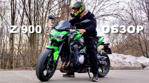 KAWASAKI Z 900 ОБЗОР ВЛАДЕЛЬЦА