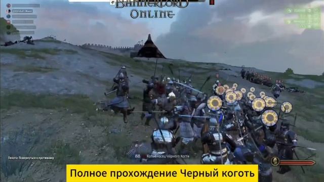 4 этап чёрного когтя