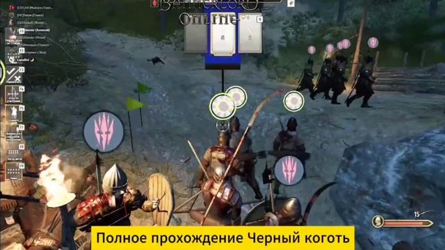 2 этап чёрного когтя