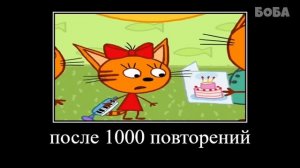 три кота rytp