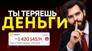 ТОП-4 ошибки инвестора, которые не дают вам выйти в плюс