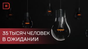 Энергетики продолжают восстанавливать электроснабжение дагестанцев