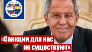 Санкции для нас не существуют»: Лавров — танкеры идут