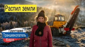 Агрегат траншейный АТМ