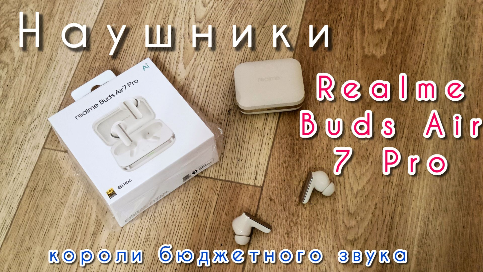 наушники Realme Buds Air 7 Pro - короли бюджетного звука!