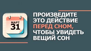 31 марта Алексей теплый. Что нельзя делать 31 марта День Кирилла. Народные традиции и приметы