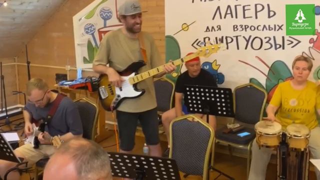 Инструментальный ансамбль в музыкальном лагере для взрослых «Виртуозы»