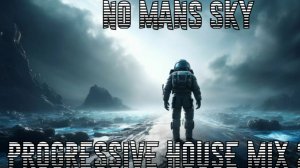 No Mans Sky -Космический Странник -Progressive House Mix 2026