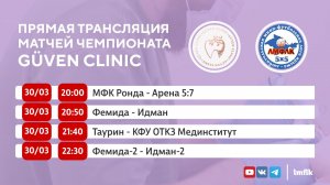Матчи Чемпионата GÜVEN CLINIC Любительской мини-футбольной лиги Крыма в Высшем и Втором дивизионах