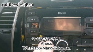 Код разблокировки магнитолы Renault Kaptur. Разблокировка ГУ Рено Каптюр