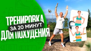 Лучшая ТРЕНИРОВКА ДЛЯ ПОХУДЕНИЯ для девушек дома