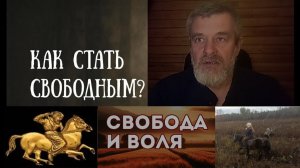 Пошаговая инструкция тем, кто реально не хочет быть "тварью дрожащей"