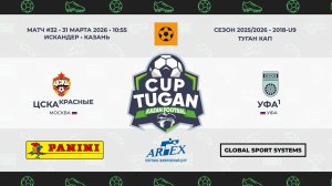 10:55_ЦСКА-Красные — Уфа-1