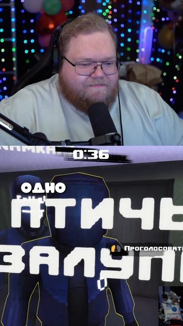 ТАКАЯ ЖИЗНЬ twitch: t2x2 #t2x2 #t2x2twitch #t2x2тоха #антонтатыржа #т2х2 #T2x2 #t2x2 #scamline