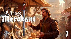 ТОРГОВЛЯ ДОСПЕХАМИ В СРЕДНЕВЕКОВЬЕ ► Village Merchant #7