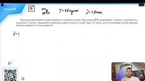 Образец радиоактивного радия находится в закрытом сосуде. Ядра радия 224 88Ra испытывают α - №28191