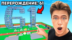 Укради Брейнрот, НО Я НАШЁЛ ТАЙНЫЕ ПЕРЕРОЖДЕНИЯ!!!