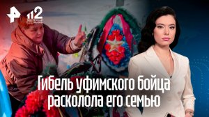 Мама и бабушка судятся за выплаты после гибели уфимца в зоне СВО