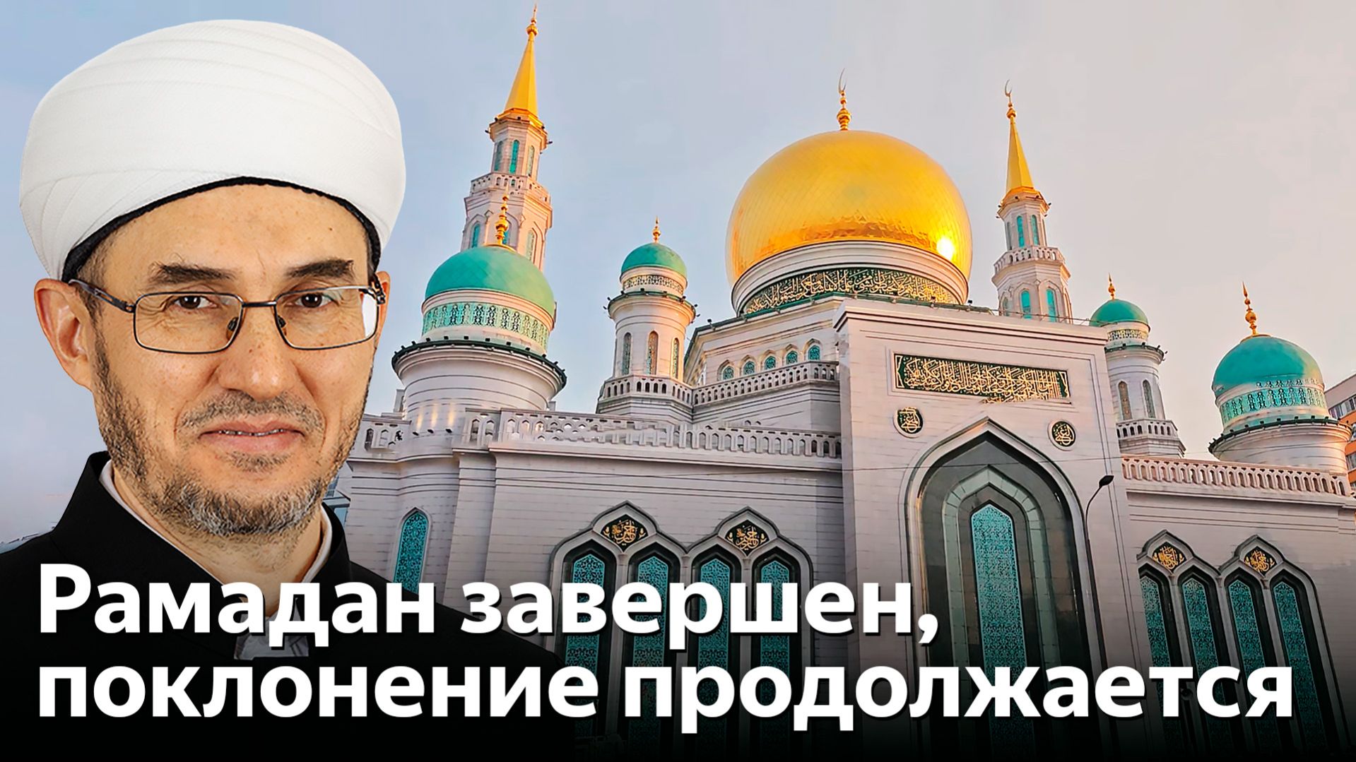 Не прекращайте творить добро!