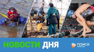 Клин. Новости дня 30.03.26
