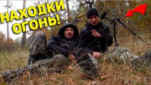 Ничего себе НАХОДКИ, Повезло Найти это ЖИРНОЕ Место в ЛЕСУ, Запомнится Этот КОП на ДОЛГО!