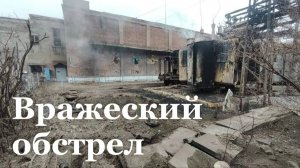 Дроны ВСУ нанесли массированный удар по гражданским объектам в ЛНР