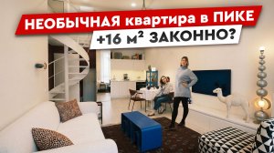 Как из 34 м² сделали 50 м²? ОДНУШКУ превратили в двухуровневую ДВУШКУ🔥