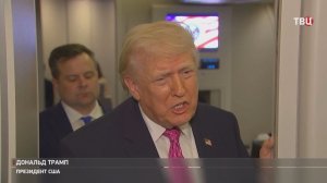 Убежденный в победе США над Ираном Трамп делит его ресурсы