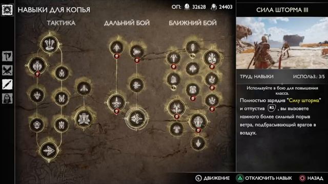 PS 4 God Of War Ragnarok #129 Прохождение