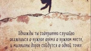 Ключ к твоей новой реальности