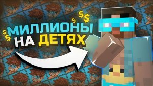 ГРАДУС - Миллионы На Детях? | Интервью