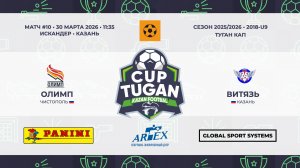 11:35 ФК Олимп - ФК Витязь (левая сторона)