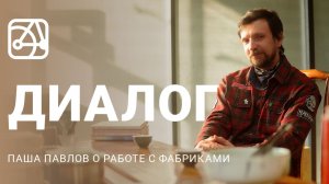 Почему это важно? Посетили фабрики в Китае