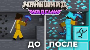 ТЫ добывал АЛМАЗЫ НЕПРАВИЛЬНО! МАЙНШИЛД Академия