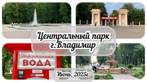 Центральный парк и Белокаменный фестиваль / Архив от 20.06.2025