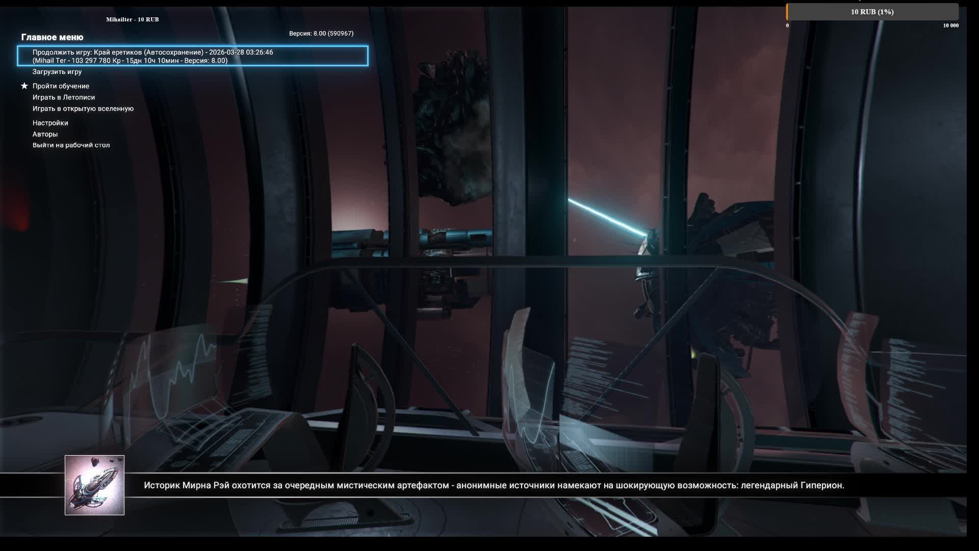 X4 Foundations Прокачка персонажа и себя: стримы с рекомендациями