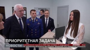 Приоритетная задача. Новости. 30/03/2026. GuberniaTV