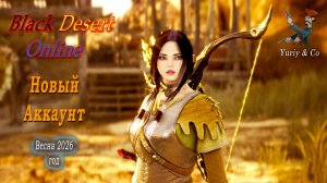 Yuriy & Co. Игра Black Desert online для Новичков. 🦌Развитие Ремесла🦌❤️❤️