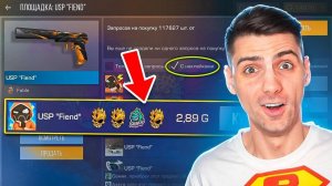 ЭТО ИМЕННО ТО ЧТО Я ИСКАЛ!!! ЛУЧШАЯ НАХОДКА В STANDOFF 2 / СТАНДОФФ 2