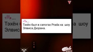 Новости дня о Тэхёне 30.03
26💥💯💥