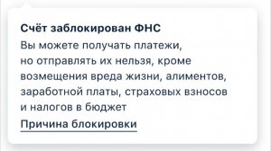 О блокировке налоговиками счетов физиков из-за несданной декларации